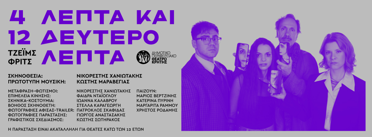 4lepta fb cover