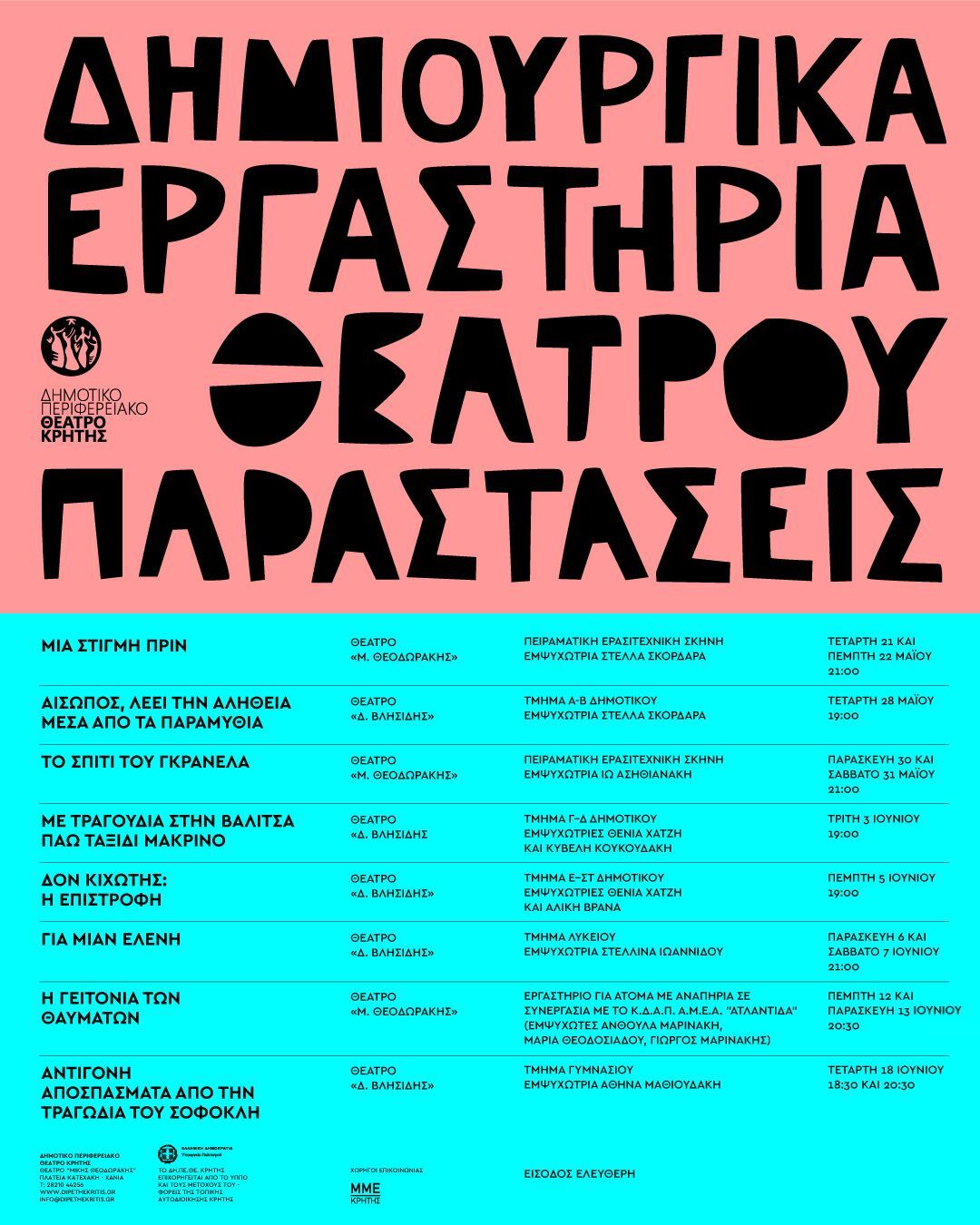 dipethe ergastiria social post generic
