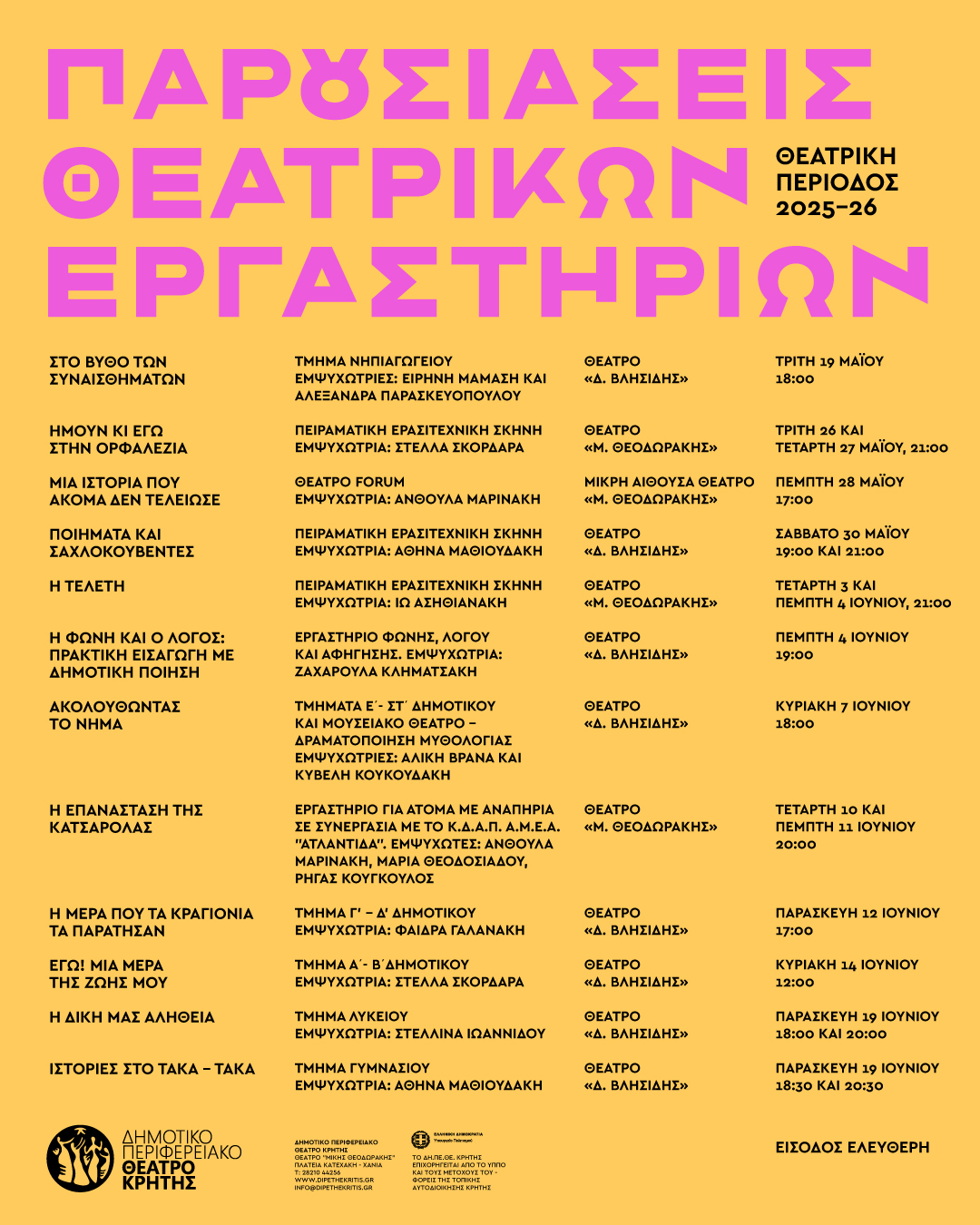 dipethe ergastiria fb cover