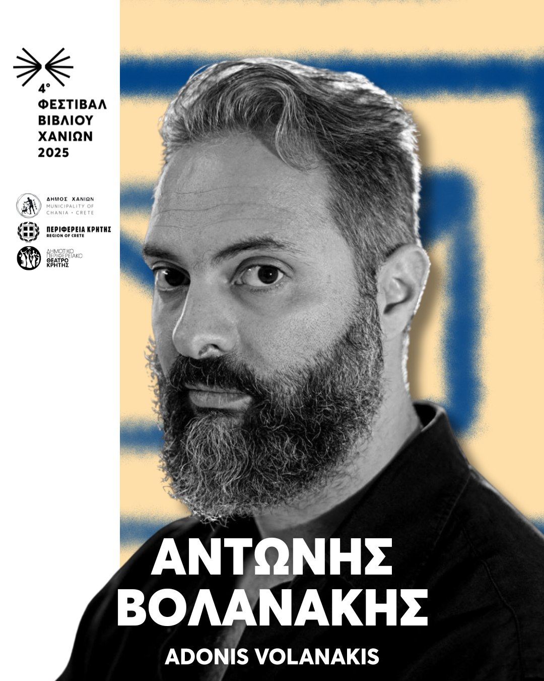 volanakis