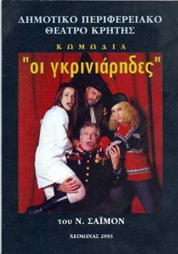 2003b